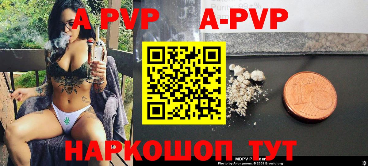 A PVP крисы CK  Alfa_PVP VHQ  Медногорск 