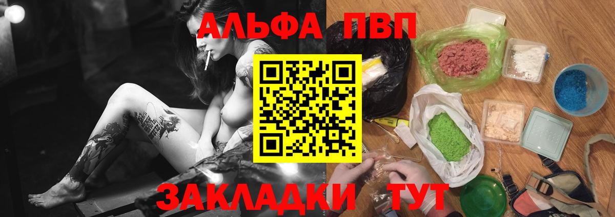 Alpha PVP Соль  Alpha PVP  Альфа ПВП СК  Вход с VPN  Медногорск  Alpha PVP мука 