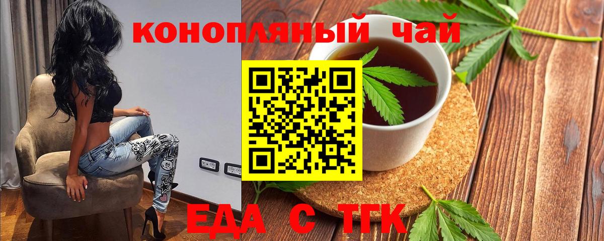 Медногорск  Canna-Cookies конопля  Вход с VPN 