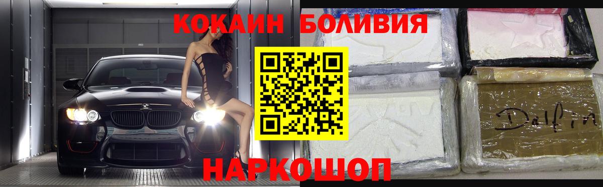 Cocaine VHQ  КОКАИН Колумбийский  Вход с VPN  Медногорск 