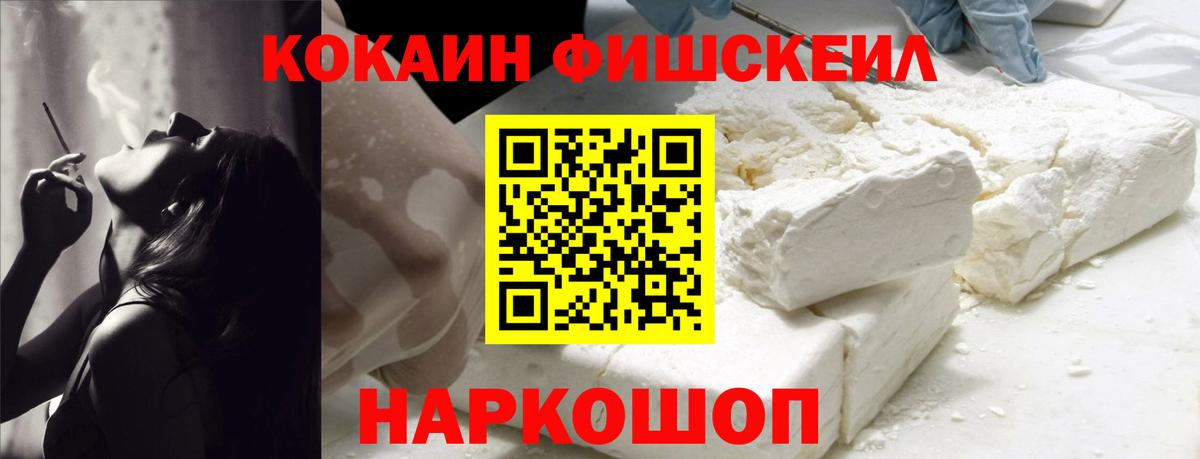 Кокаин 99% Медногорск