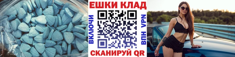 Экстази 250 мг  Купить где  Медногорск 