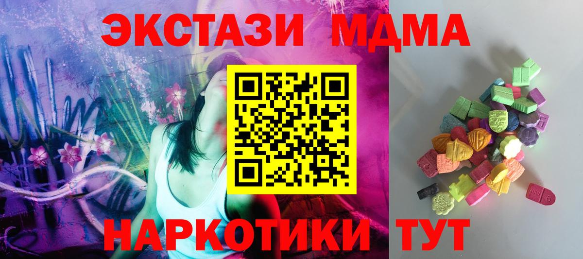 купить  сайты  Вход с VPN  Ecstasy 280 MDMA  Медногорск  ЭКСТАЗИ диски 