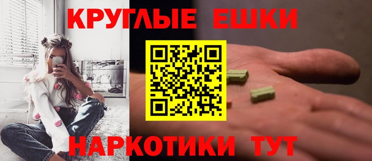 ЭКСТАЗИ диски  Экстази 280 MDMA  Ecstasy  Медногорск 
