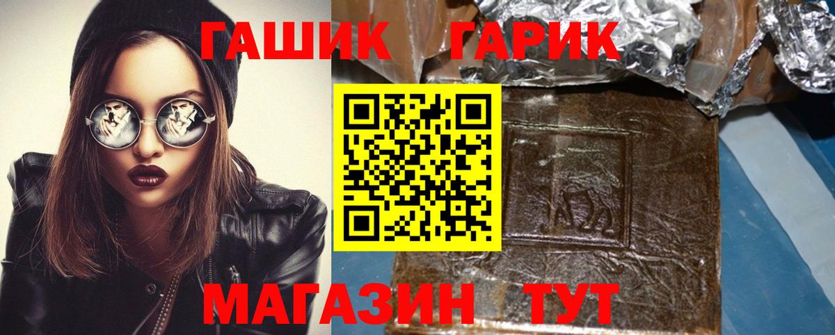 Медногорск  ГАШ Изолятор  Гашиш hashish  Вход с VPN 