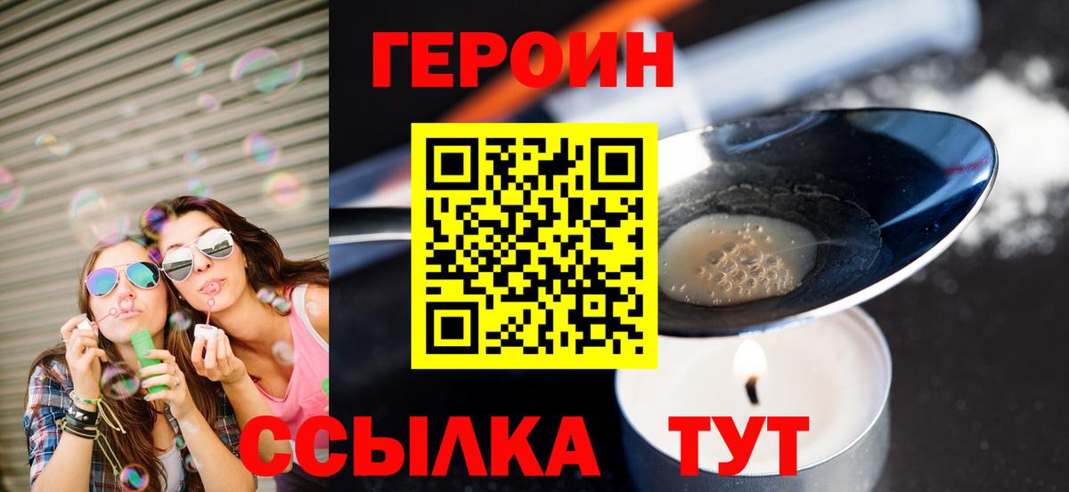 Медногорск  ГЕРОИН афганец  Вход с VPN 