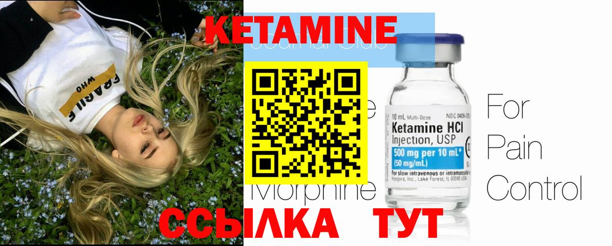 Кетамин ketamine  Медногорск  Кетамин VHQ 