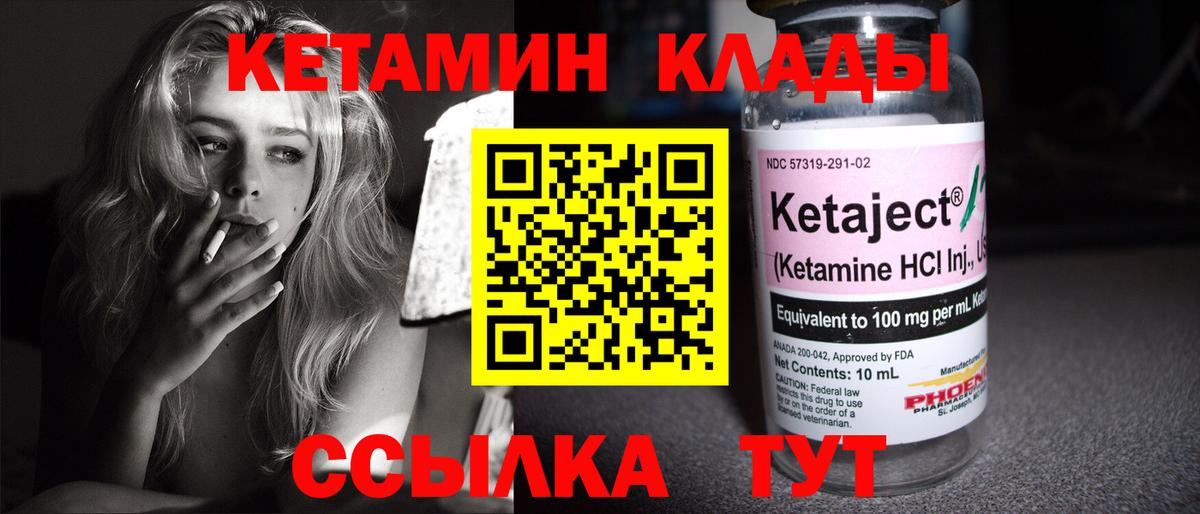 Медногорск  КЕТАМИН ketamine  КЕТАМИН VHQ  Вход с VPN 