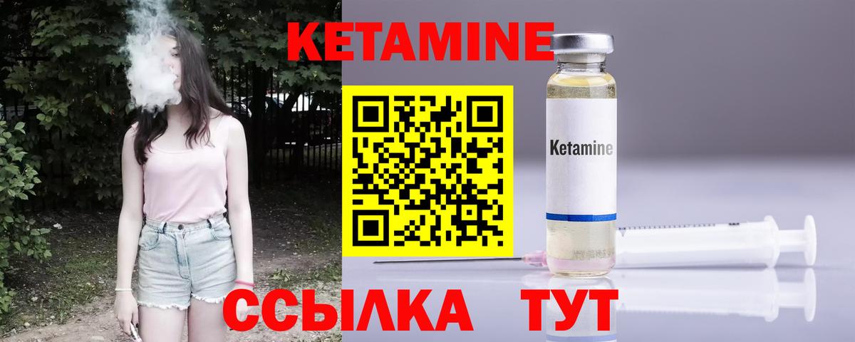 КЕТАМИН VHQ Медногорск