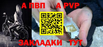 ALPHA-PVP Абакан