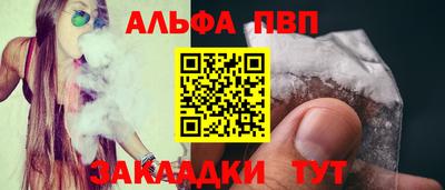 ALPHA-PVP Абакан