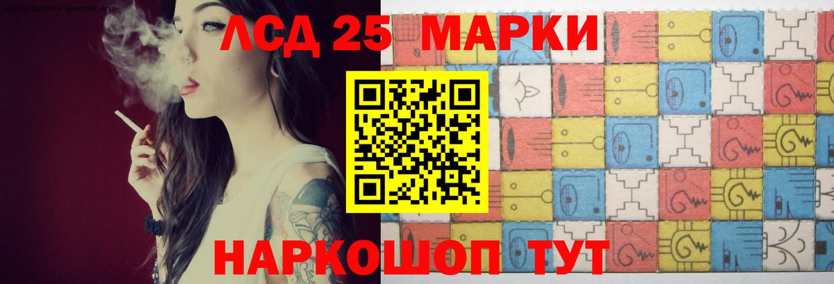 LSD-25 экстази кислота Медногорск