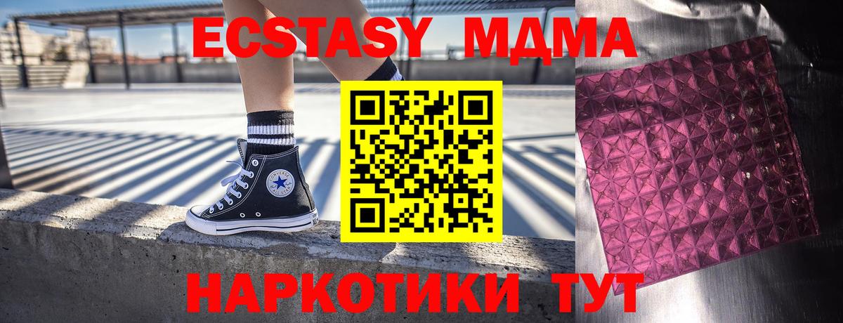 MDMA кристаллы  Медногорск  МДМА crystal 