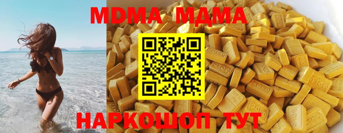 Медногорск  MDMA молли  Вход с VPN 