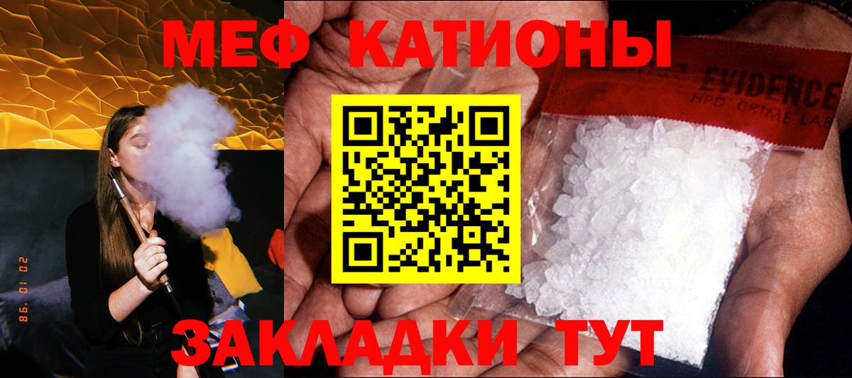 МЯУ-МЯУ кристаллы  Мефедрон  Медногорск  blacksprut зеркало  МЕФ 4 MMC 