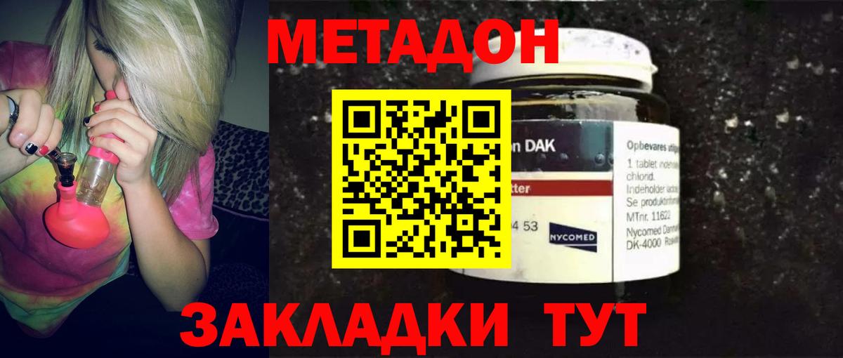 Метадон мёд  Медногорск  Метадон мёд 
