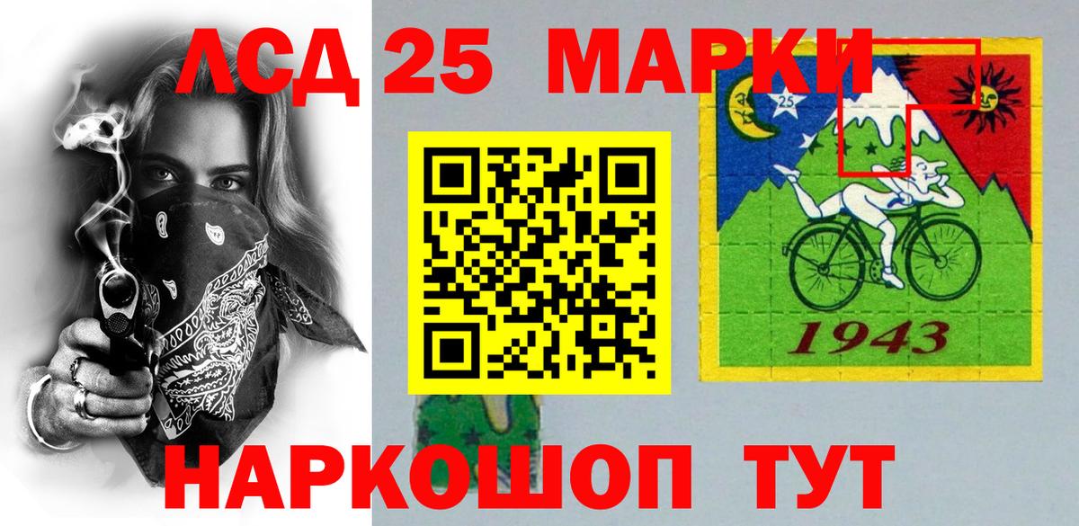 Марки 25I-NBOMe 1,5мг  Медногорск 