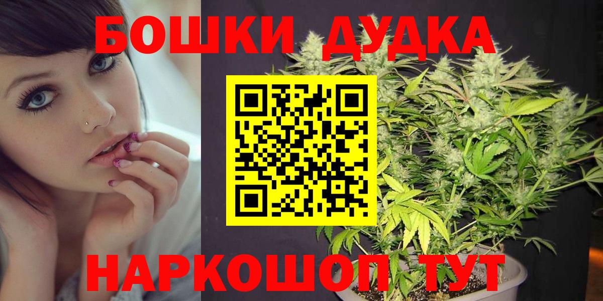Шишки марихуана сатива  Марихуана гибрид  Медногорск  Канабис MAZAR  Вход с VPN 